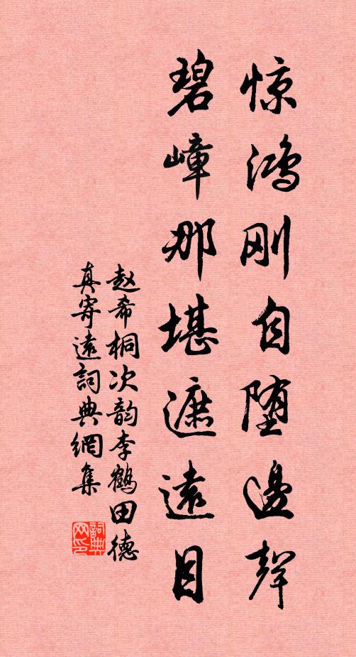 回舟隱去檣 詩詞名句