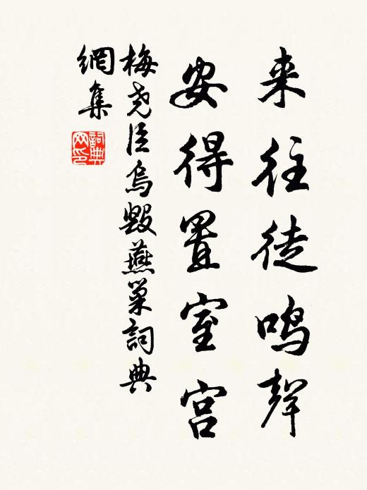 萬室遙方犬不鳴,雙鳧下處人皆靜 詩詞名句