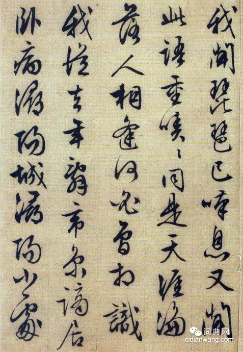 文徵明88歲力作《琵琶行》