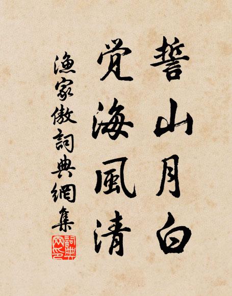 葉暗庭幃滿，花殘院錦疏 詩詞名句