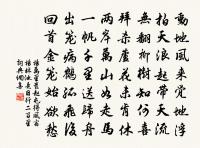 送善相僧超然歸廬山原文_送善相僧超然歸廬山的賞析_古詩文