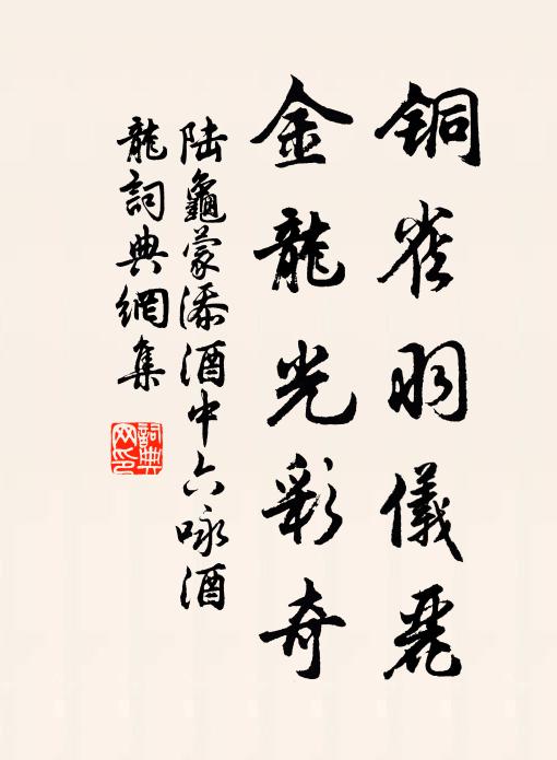 衣冠渺塵土,文字爛星辰 詩詞名句