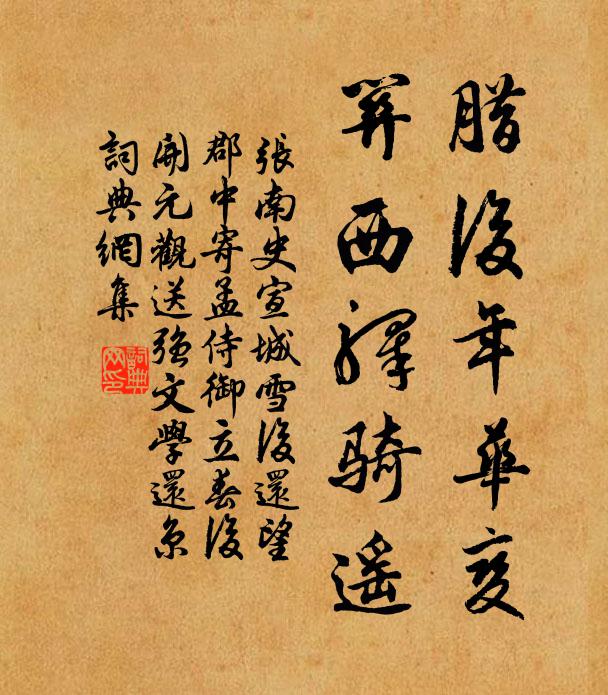 不識古佛定光，稽首豬頭和尚 詩詞名句