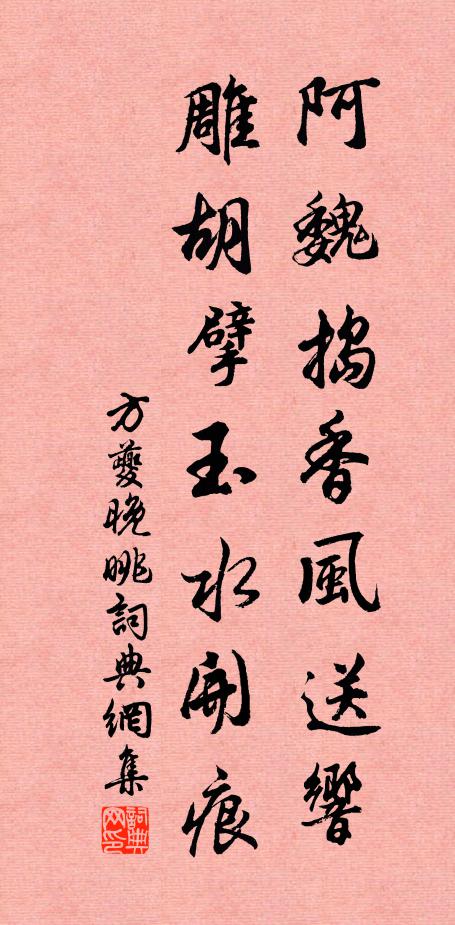 世衰道微士失已，得喪悲歡反其故 詩詞名句