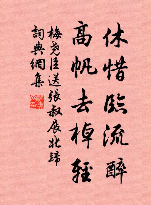 點綴秋光野景妍，侵尋暝色莽無邊 詩詞名句