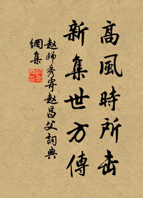 乾枯少滋味,治洗費炮炙 詩詞名句