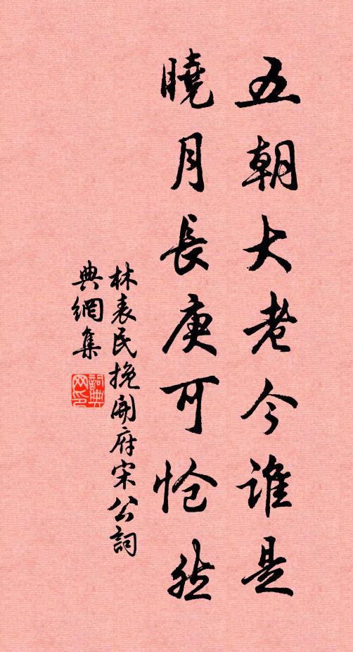 精明如定國，孤峻似陳蕃 詩詞名句