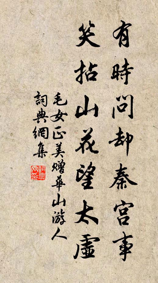 寸泉落山苗,靈藥起垂死 詩詞名句