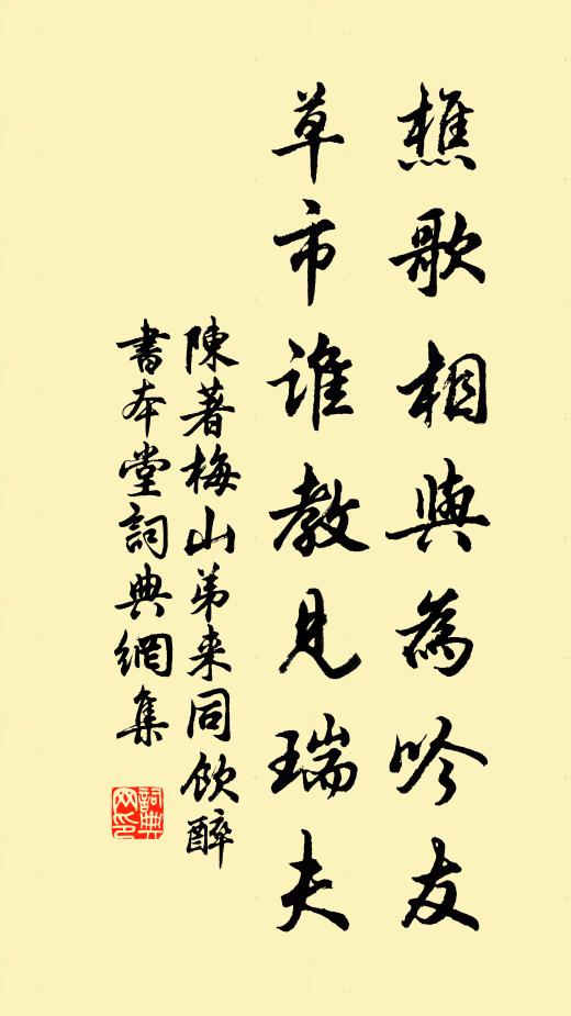 中書十八年,清明日方午 詩詞名句