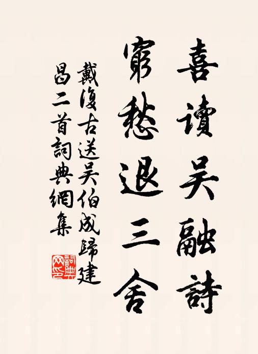 有時遇豐年,歲計猶不支 詩詞名句