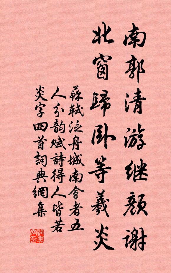葉子客長安,孤居久離群 詩詞名句