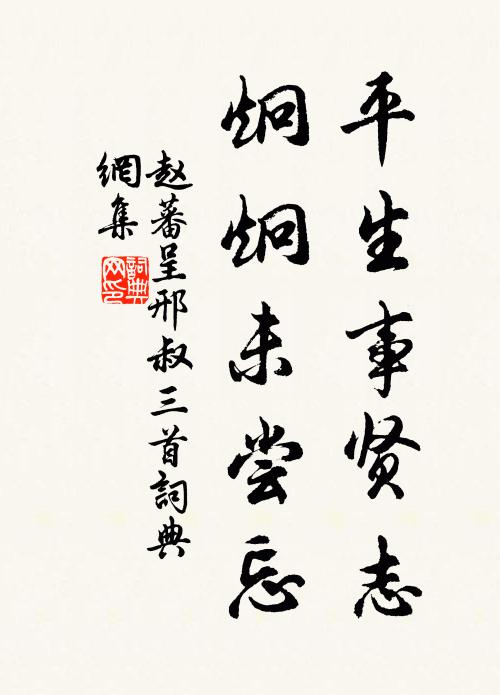 藁砧一別若箭弦 詩詞名句