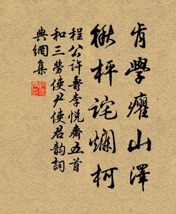 宮殿紅香華影合 詩詞名句