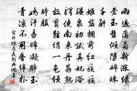此去與師誰共到,一船明月一帆風。 詩詞名句