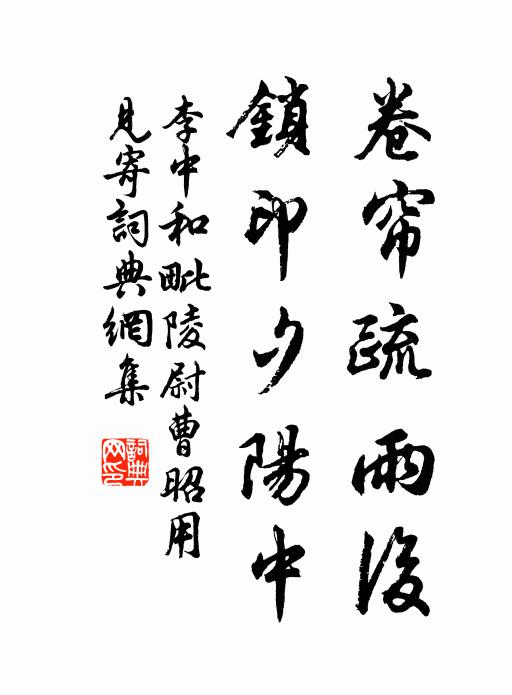 但放平生丘壑,莫管旁人嘲罵,深蟄要驚雷 詩詞名句