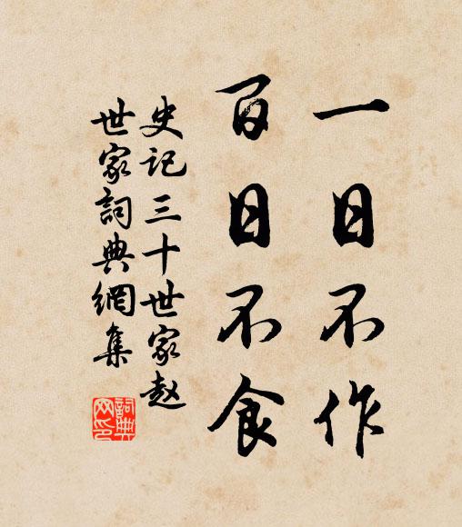 歸舟莫恨無人語，手把陶詩側臥看 詩詞名句