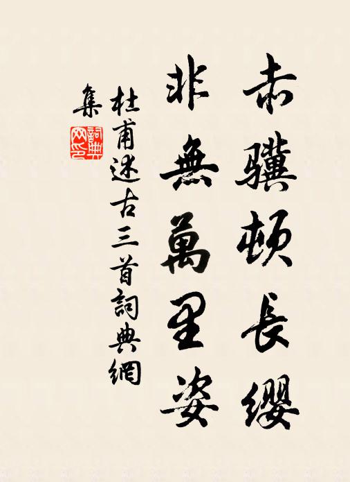 楊王滅後少英雄,猶自澄思卻月中 詩詞名句