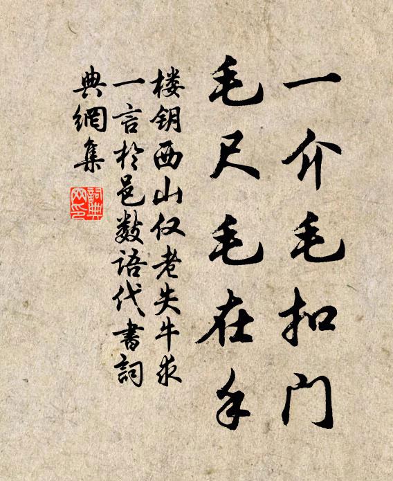 最愛青牛翁，至哉五千言 詩詞名句