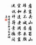 半生憂國發欲白，一飽無期心屢驚 詩詞名句