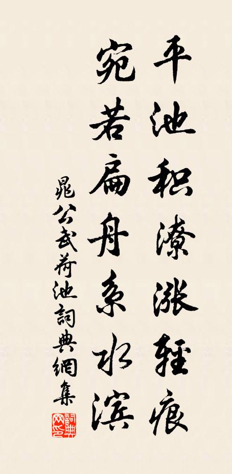 秉德翼翼,赤相肅雝 詩詞名句