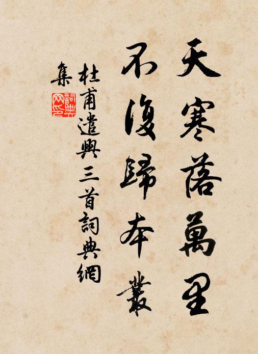 對酒臨風慵作賦 詩詞名句