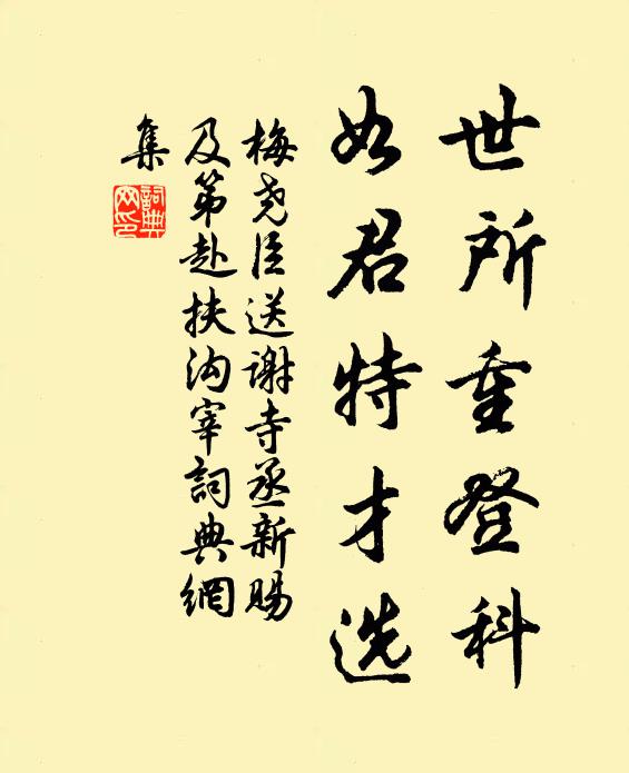 七尺枯藤可扶老,青鞋香汗落花泥 詩詞名句