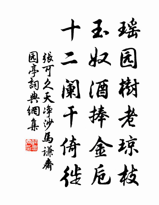 石磴高軒榜靜游，度年紅葉少驚秋 詩詞名句