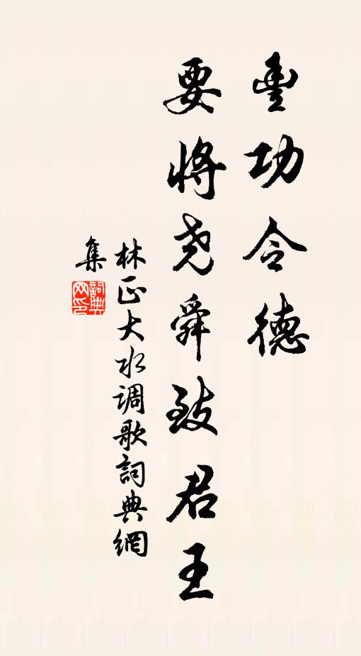 還同子美，江村長夏，閒對燕飛鷗舞 詩詞名句