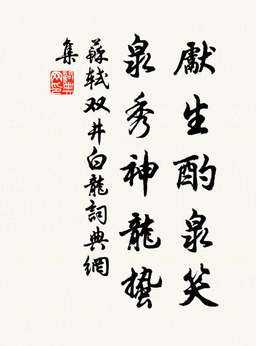 主人看客眼不白,鸚鵡傳呼餉餚核 詩詞名句