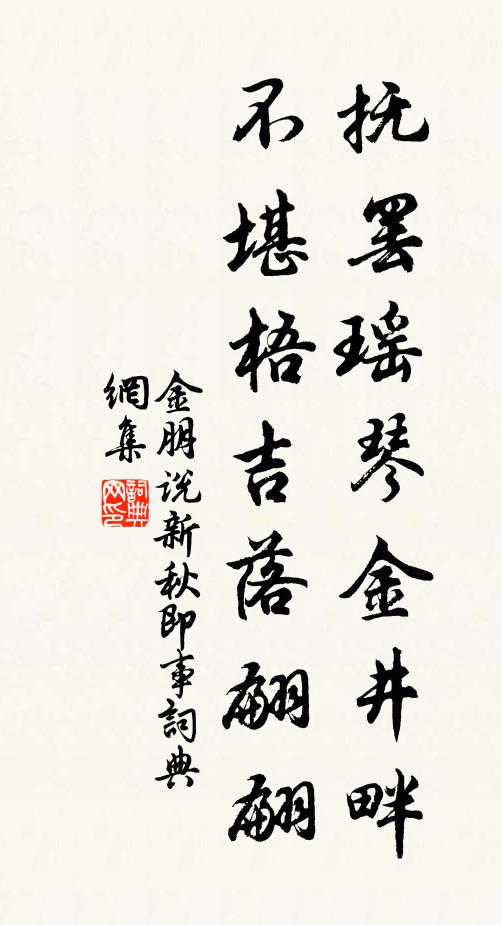 唱了新詞歸來後 詩詞名句