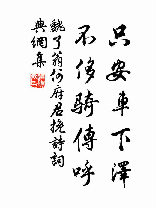 逢人須說項，生子又添丁 詩詞名句