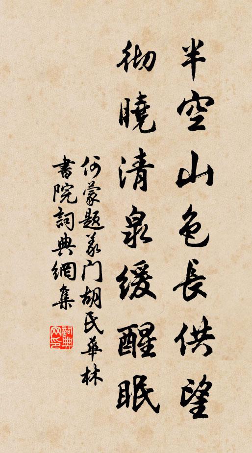 上得床來思舊鄉 詩詞名句