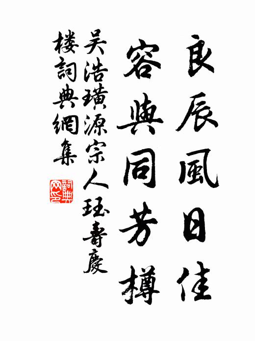 野不山圍合，春生物自欣 詩詞名句
