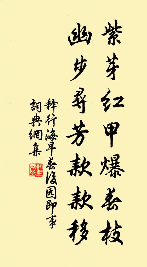 霜風颯颯溪山碧 詩詞名句