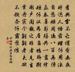 如何昊天,辟言不信 詩詞名句