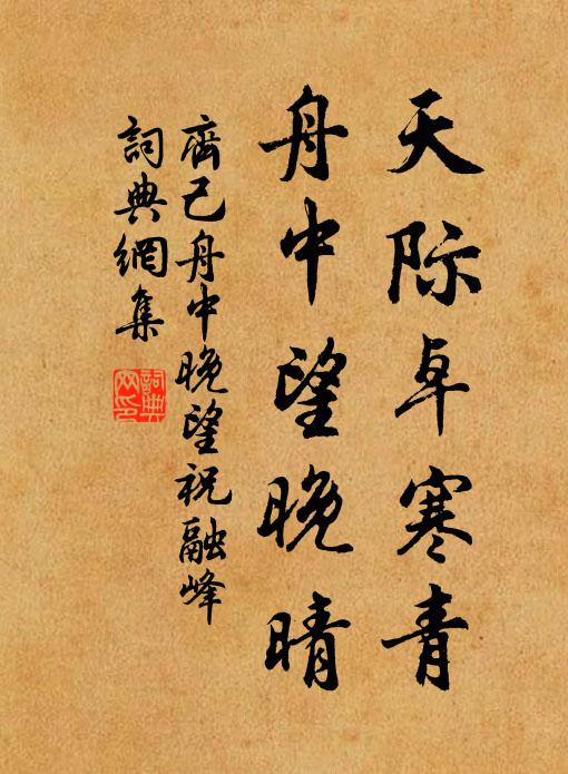 太守九秋霜，通守三春風 詩詞名句