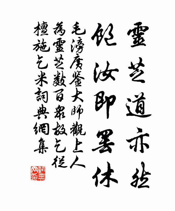 願續無盡燈,庶為宗門慰 詩詞名句