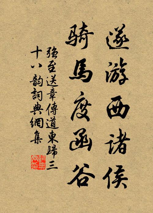 霜葉雲林錦繡居 詩詞名句