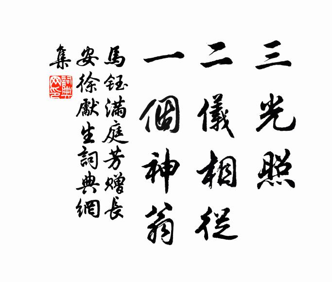 片水清如鏡,洞庭微見蹤 詩詞名句