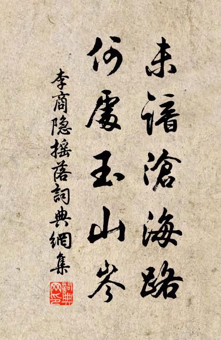 愁絕倚欄人，涼月生秋浦 詩詞名句