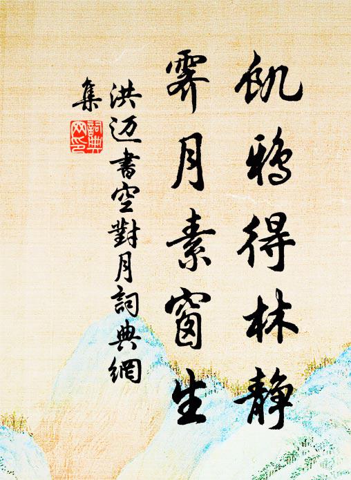 鮐背圖形滿天下,柴門不啟睡方濃 詩詞名句