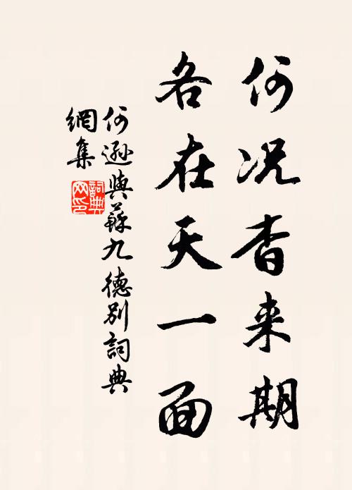 年年俗雨愁春晚，況是江湖兩鬢華 詩詞名句