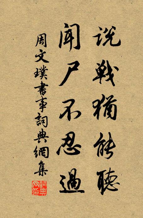 怪生食指動晨餐,拗項蒸毛忽滿盤 詩詞名句