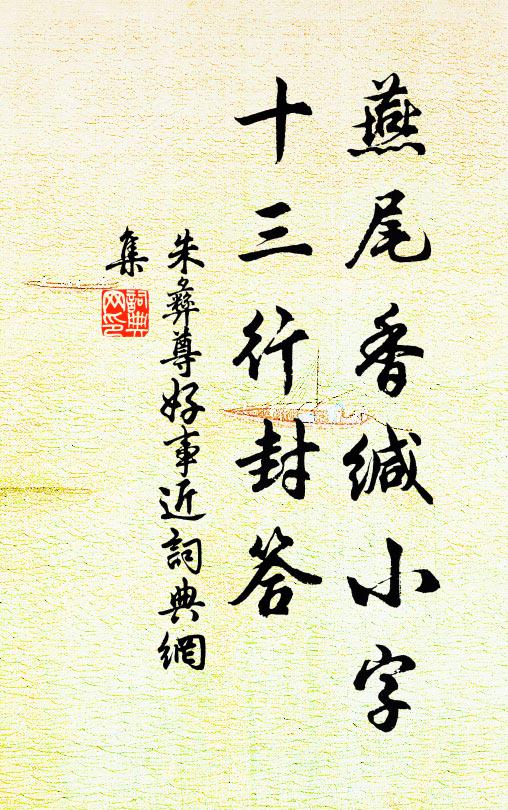 瓜籬活計知何日，相對無言搔短髮 詩詞名句