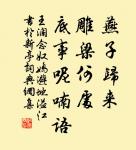 耕則問田奴,絹則問織婢。 詩詞名句