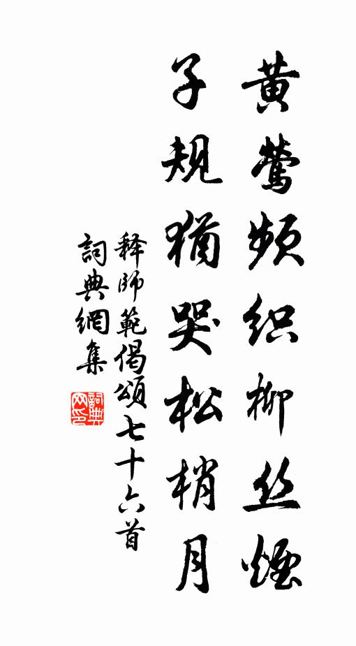 莫如勝慨,景壓天街際 詩詞名句