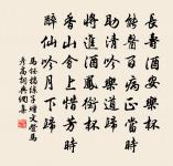 任畫管催更,玉繩掛曉,猶醉西樓 詩詞名句