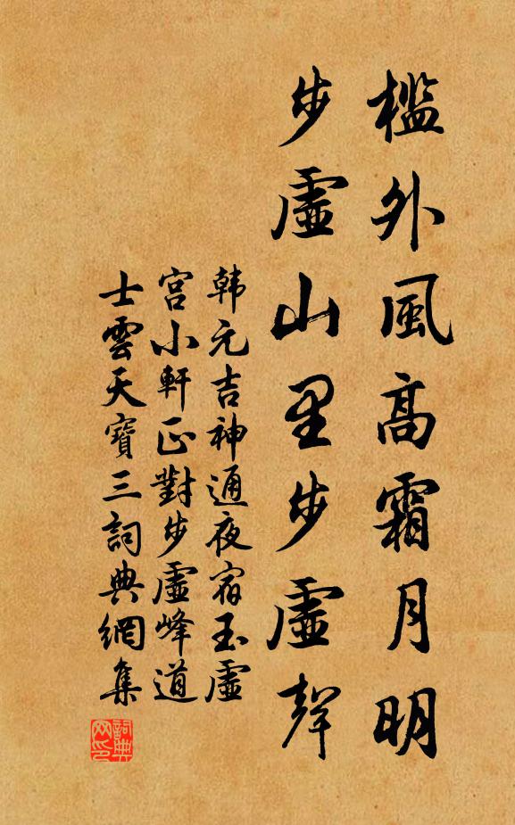 西城纖巧仍如舊，只慨梨雲昨夢非 詩詞名句