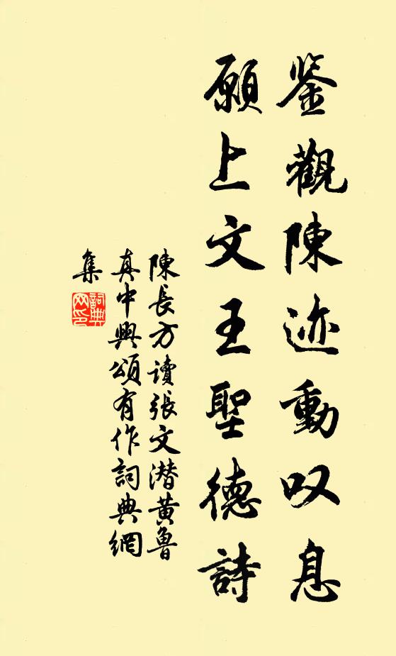 雞塞雨寒，戍樓煙渺 詩詞名句