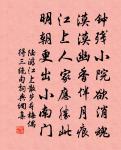添話柄,柳州柳 詩詞名句